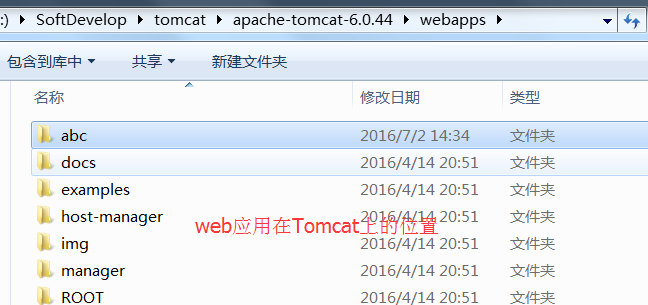 web应用在tomcat上的部署