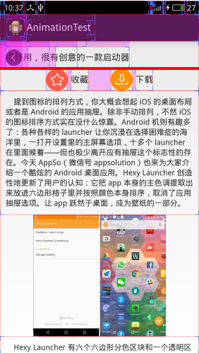 Android仿最美应用详情页动画效果