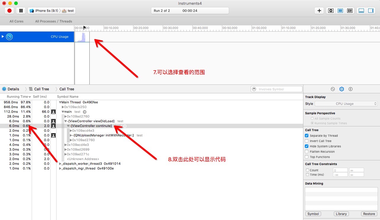 Xcode instruments 之CPU 忆云竹