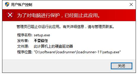 win10安装loadrunner11_loadrunner11安装步骤
