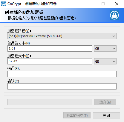 (原创)CnCrypt 加密U盘，将U盘分为普通盘和加密盘，单文件便携版