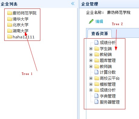 【zTree】修改节点图标