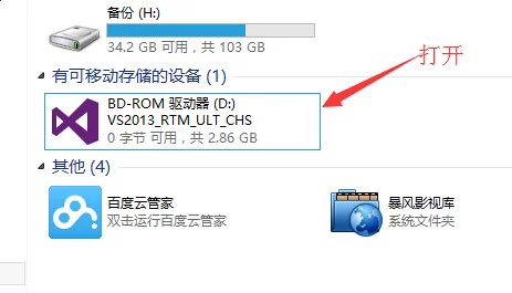 vs2013下载及安装教程_VS2013下载