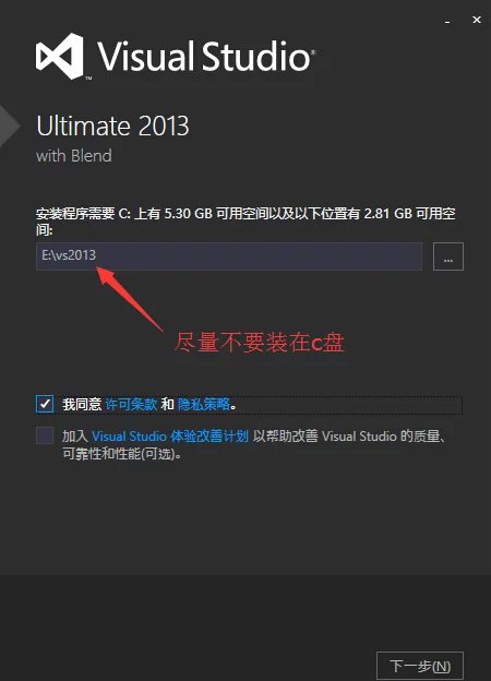 vs2013下载及安装教程_VS2013下载