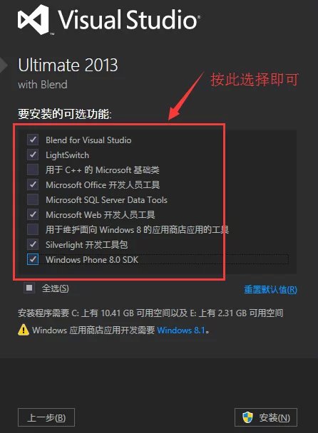 vs2013下载及安装教程_VS2013下载