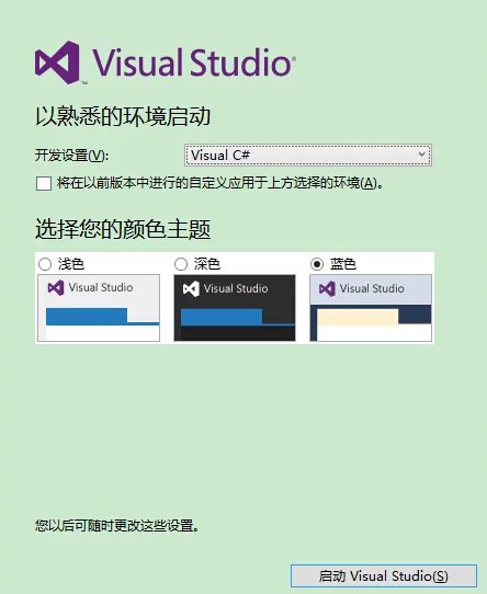 vs2013下载及安装教程_VS2013下载