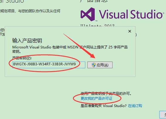 vs2013下载及安装教程_VS2013下载