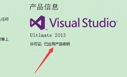 vs2013下载及安装教程_VS2013下载