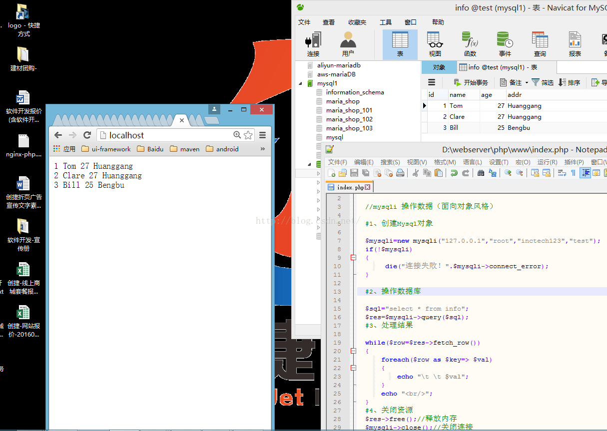 
			
				php-mysqli-面向对象查询 连接mysqli			