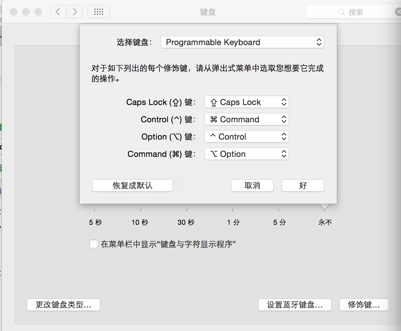 Mac 连接外设键盘command冲突_mac外接键盘的command-CSDN博客