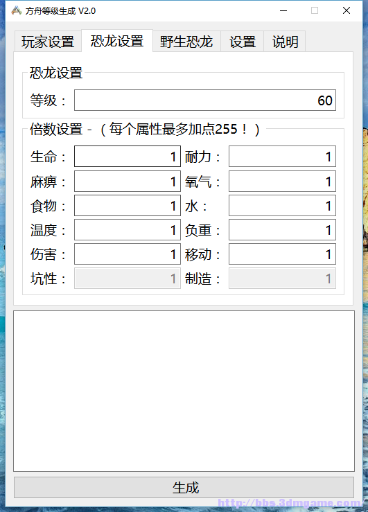 方舟等级生成工具v2 6 支持属性倍数设置 每级经验可调 18 12 22更新 聚指尖的博客 Csdn博客