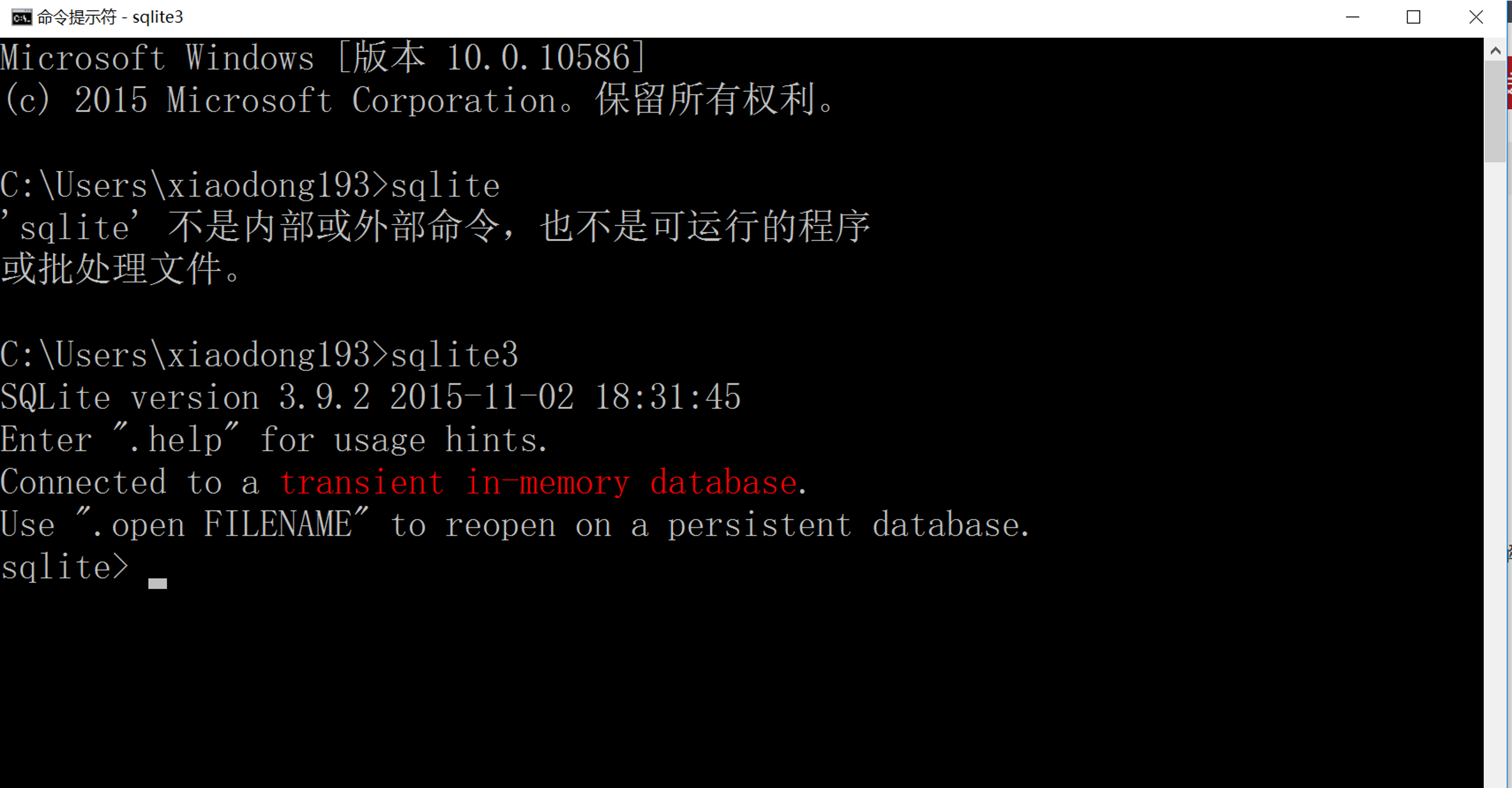 启动sqlite3的问题][cmd1