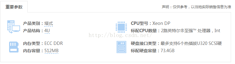 Ibm Xseries 226 8648 系统参数 小燕子的博客 Csdn博客