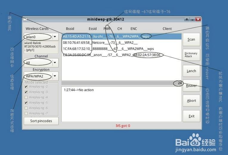 
			
				Wifi密码破解与局域网抓包监听（小白--纯工具版）			