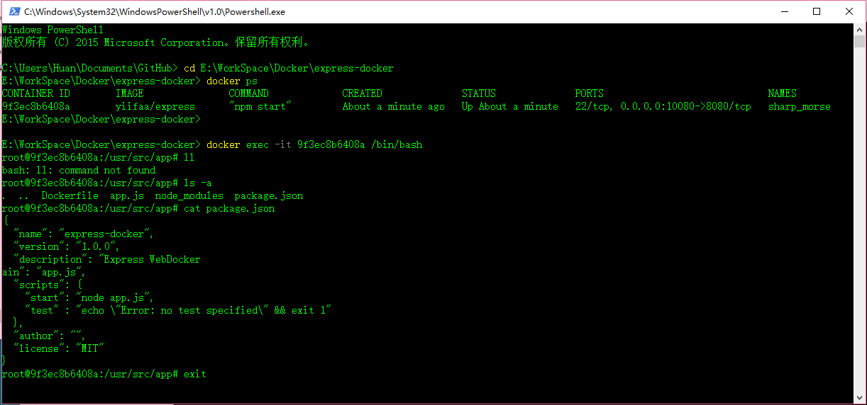 PowerShell运行Linux Shell