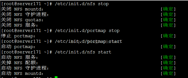 Portmap linux что это