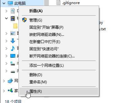 属性