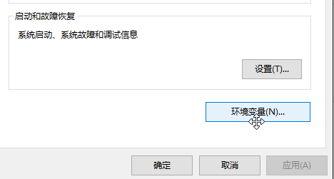 环境变量