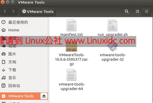 vmware tool工具包
