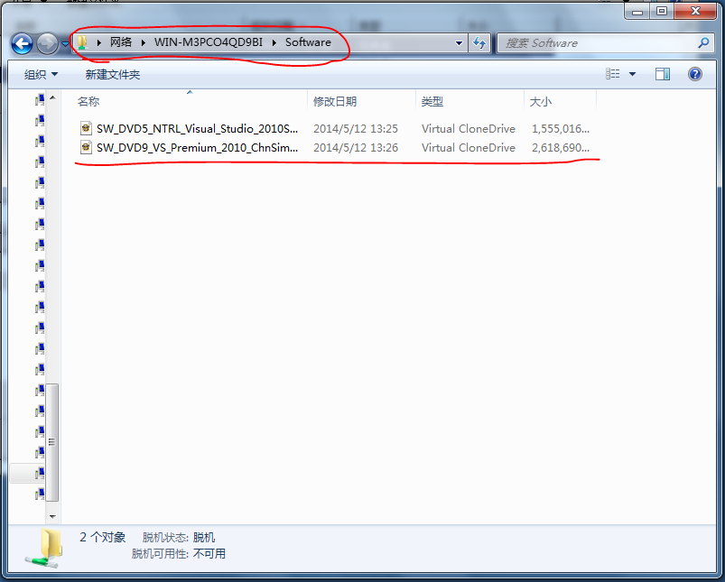 在本地向共享了的Software中拷贝文件