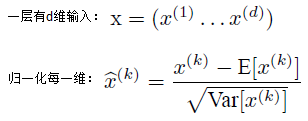 Batch Normalization批量归一化[通俗易懂]