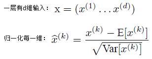 批量归一化和层归一化_数据归一化公式