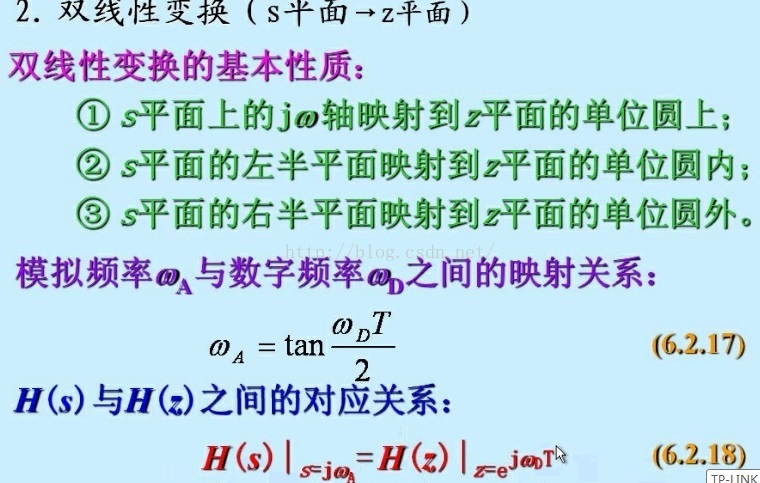 s和z变换的关系