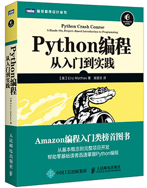 Python是一门杰出的语言，值得你去学习