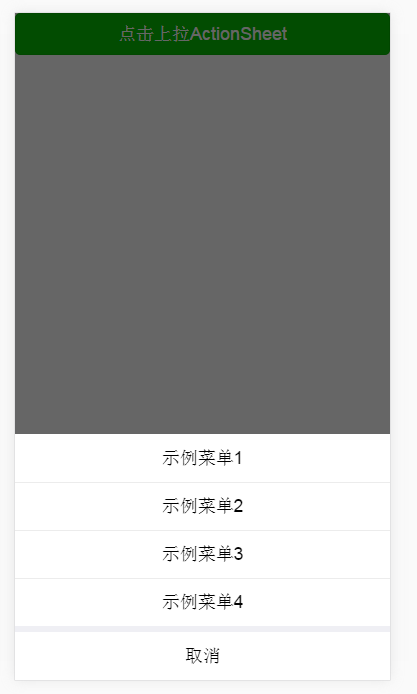 HTML5 weui笔记