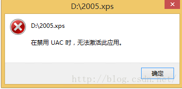 UAC遭禁用？UAC知识了解