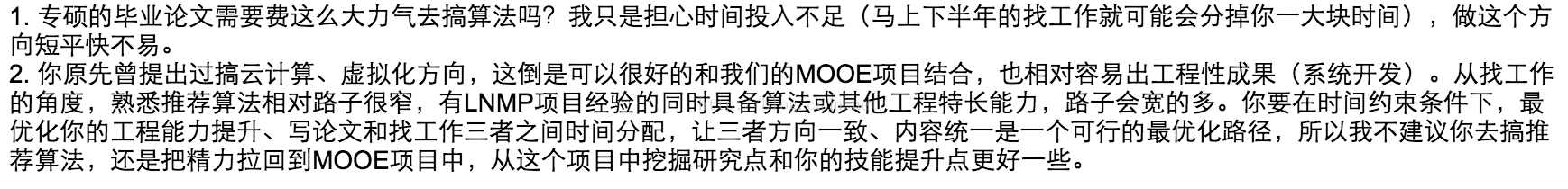 计算机专业工程硕士开题答辩