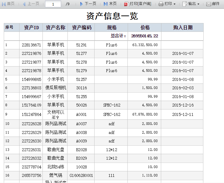 最终效果预览