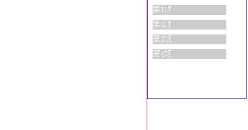 拖拽移动列表
