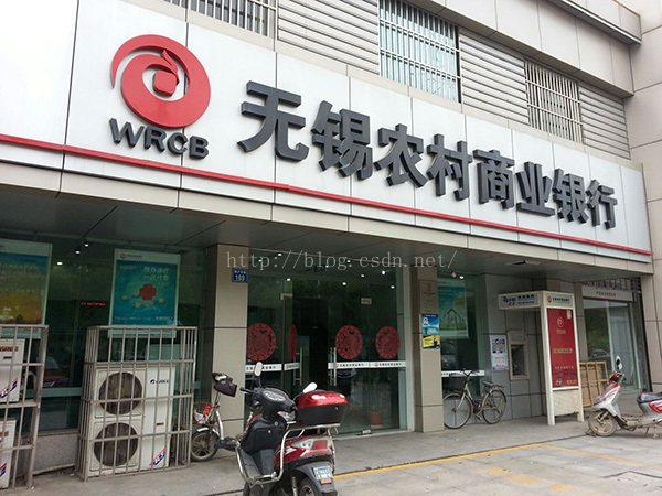 “互联网+金融”案例分享：无锡农商行乘“互联网+”快车