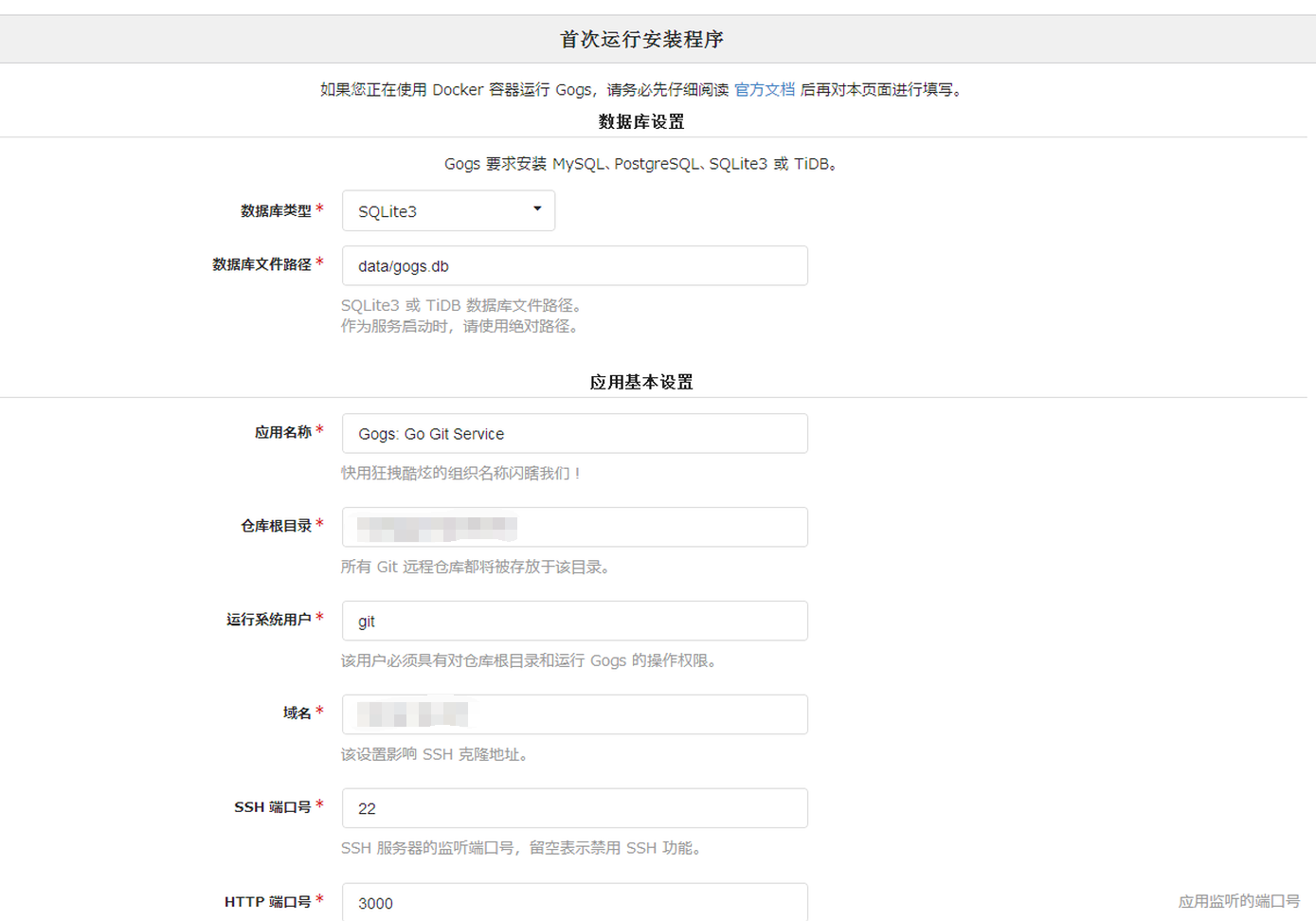 在CentOS中搭建Gogs服务器