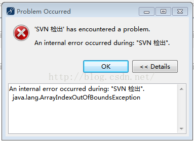 An internal error occurred during: SVN 检出. java.lang.ArrayIndexOutOfBoundsException