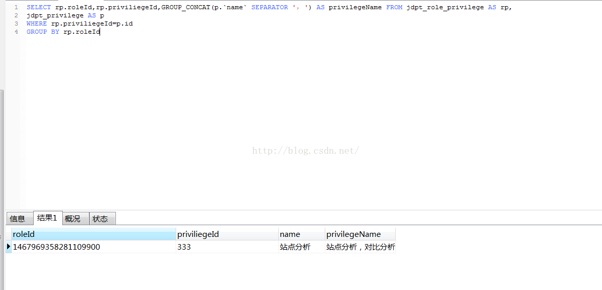 mysql的GROUP_CONCAT(expr)，分组合并字段