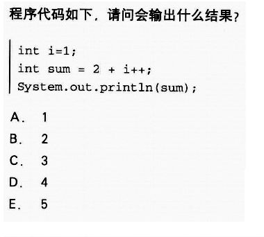 i++与++i 选c练习