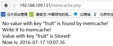 服务器2上找不到key是fruit的数据