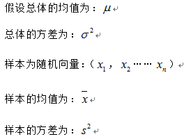 统计学---之样本方差与总体方差的区别[通俗易懂]