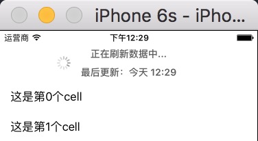 iosuitableview三下拉刷新上拉加载