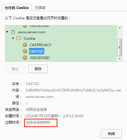【SSO】——使用CAS实现二级域名不同的网站的单点登录（二）