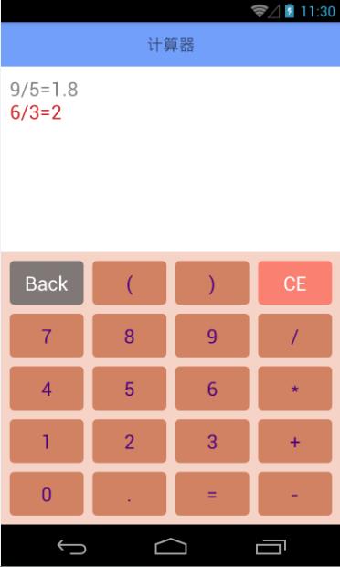 calculator_screen_3