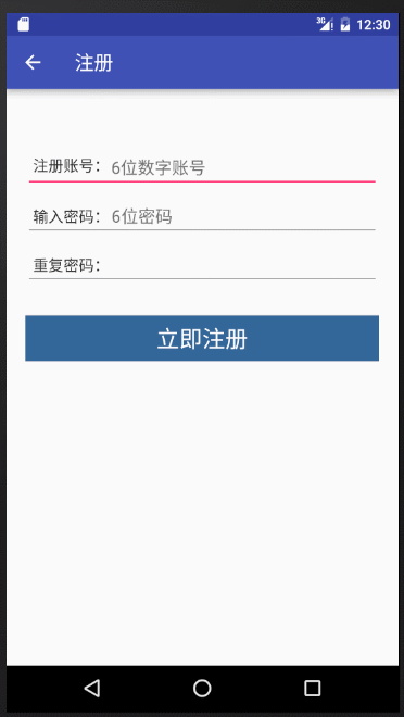 登录+注册界面的实现（代码）