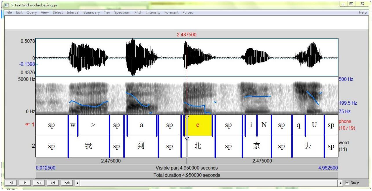 图 3 句子“我到北京去”的标注结果