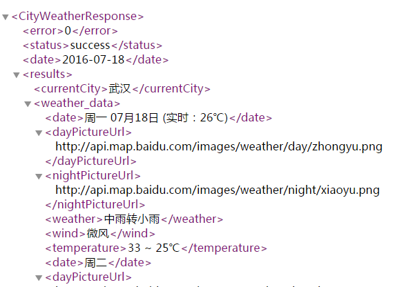 百度天气API返回的数据