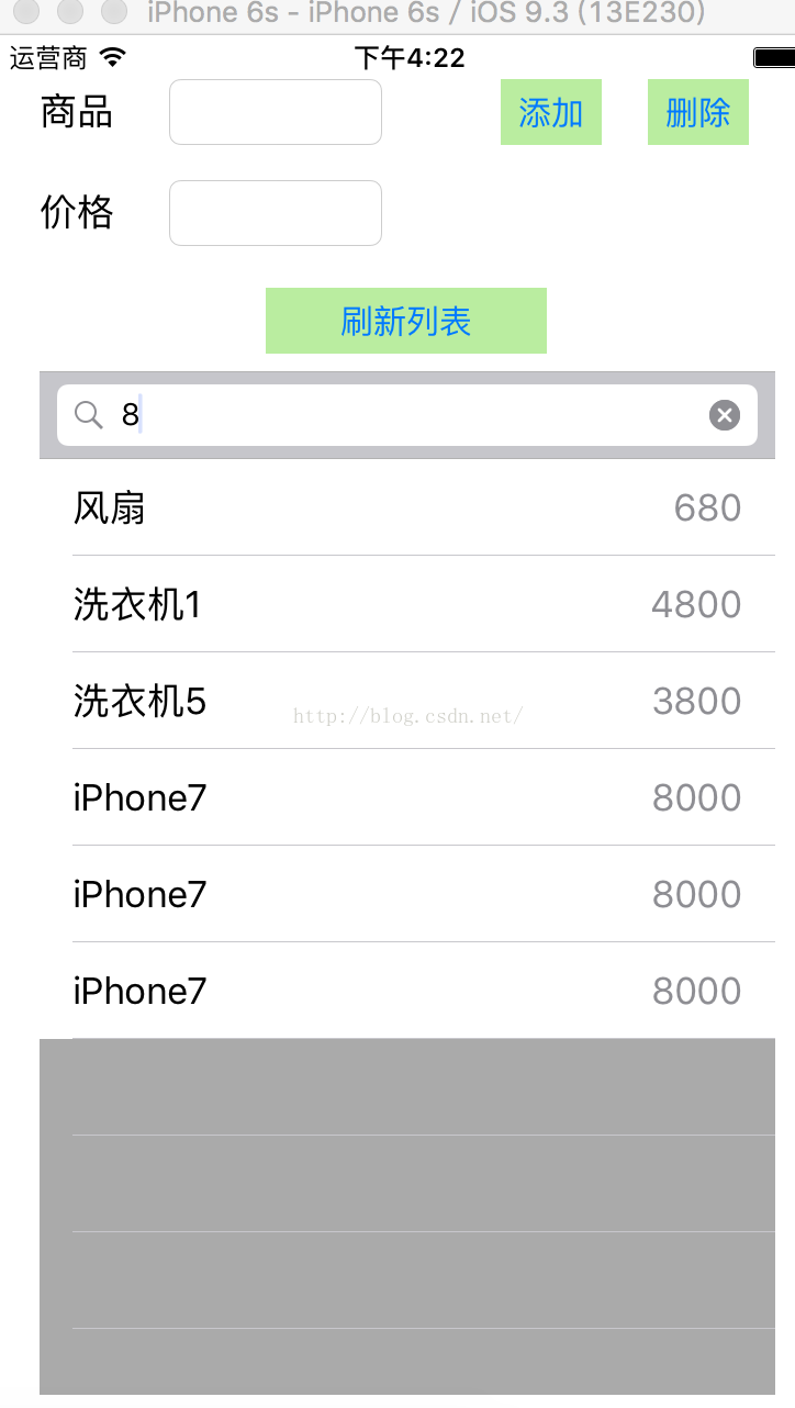 iOS学习 数据库 FMDB框架使用  UISearchBar搜索框  线程安全，事务