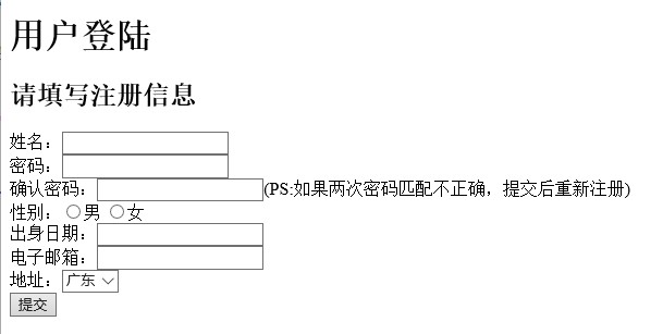 
			
				html页面提交数据，利用servlet接收数据并写进xml中			