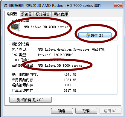 查看windows显卡内存详细信息