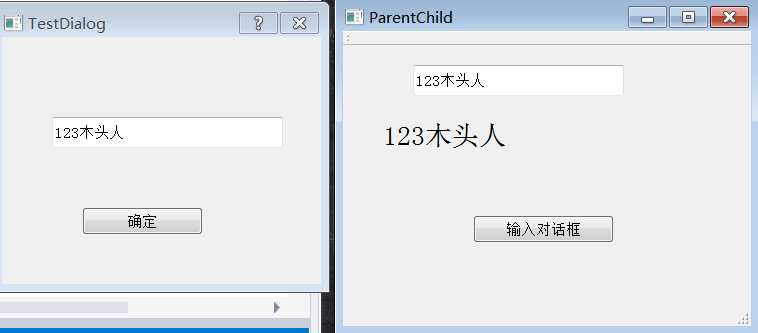 《Qt》part 3 Qt5.5.0窗口之间传值（一）